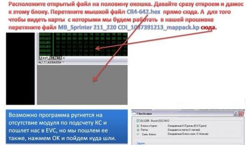 Готовое решение для Sprinter EDC16 CP31: Правильное удаление сажевого фильтра, EGR и DTC (PDF-инструкция + дампы WinOLS)