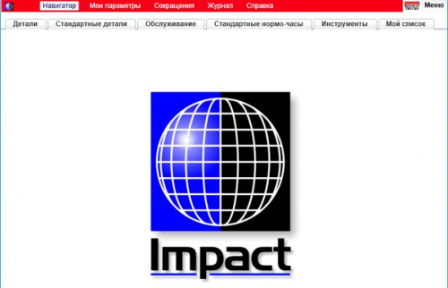 Установка каталога запчастей Volvo Impact EPC 2022