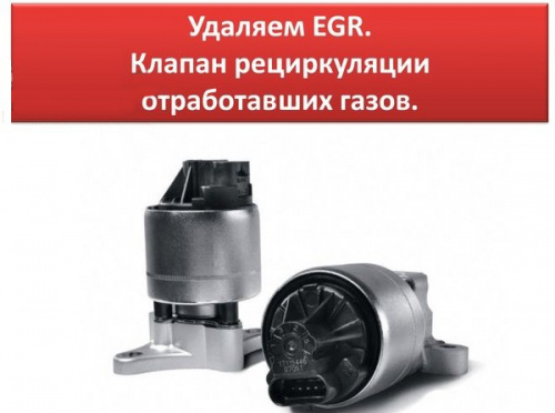 Готовое решение для Sprinter EDC16 CP31: Правильное удаление сажевого фильтра, EGR и DTC (PDF-инструкция + дампы WinOLS)