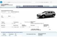 Установка программы Volvo VIDA 2014D - для диагностики, технического обслуживания и ремонта легковых Вольво