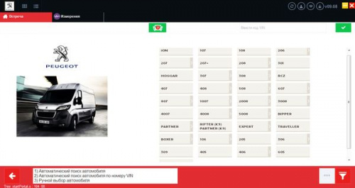 Установка программы диагностики Peugeot, Citroen - DiagBox 9.186