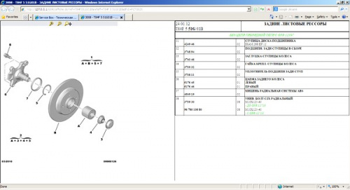 Установка программы Peugeot Service Box + Sedre 2013 (VMware)