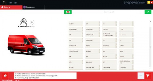 Установка программы диагностики Peugeot, Citroen - DiagBox 9.186