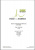 Мануалы CLARK Service Manuals 2020 Мануалы CLARK Service Manuals 2020