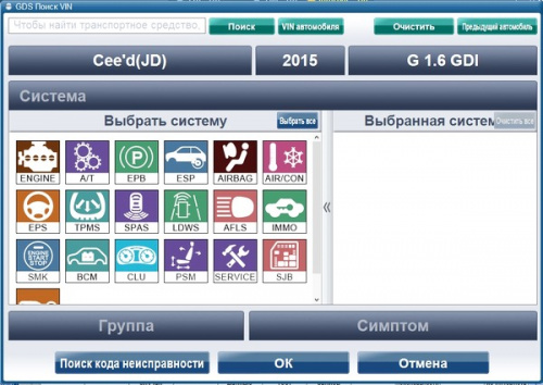 Установка программы KIA Hyundai GDS 2018 Cars Europe (VMware)