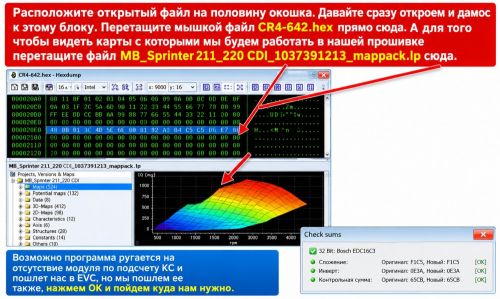 Готовое решение для Sprinter EDC16 CP31: Правильное удаление сажевого фильтра, EGR и DTC (PDF-инструкция + дампы WinOLS)