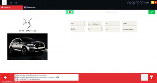 Установка программы диагностики Peugeot, Citroen - DiagBox 9.186